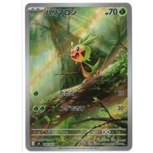 画像: 【M4】ハリマロン【AR】