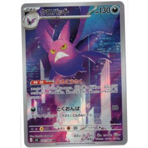 画像: 【M4】クロバット【AR】