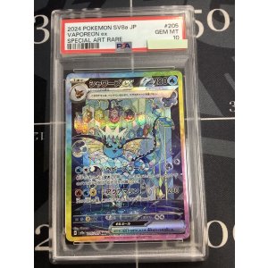 画像: 【PSA10】 sv8a シャワーズex SAR 【実物写真】