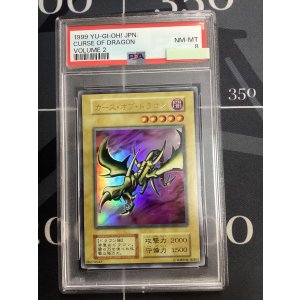 画像: 【PSA8】カースオブドラゴン　ウルトラレア【実物写真】