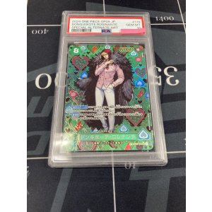 画像: 【PSA10】ドンキホーテ・ロシナンテ【SP】【実物写真】