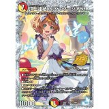 画像: 頂上連結ロッド・ゾージア5th【シークレット】