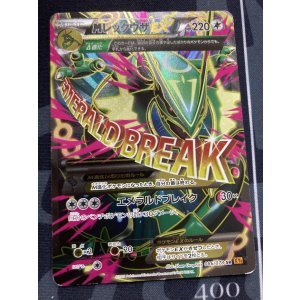 画像: 【エクストラ】【XY6】MレックウザEX【SR】状態VG