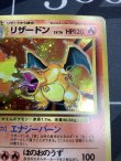 画像3: リザードン(第1弾)　かえんポケモン　レアリティシンボル有り 状態VG【実物写真】