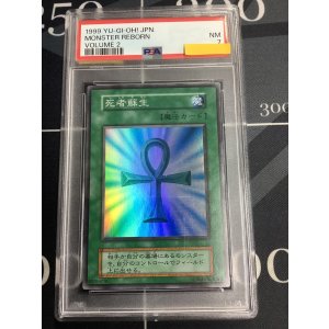 画像: 【PSA7】死者蘇生　スーパーレア 初期 【実物写真】