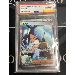 画像: 【PSA10】【sv1a】キハダ【SAR】【実物写真】