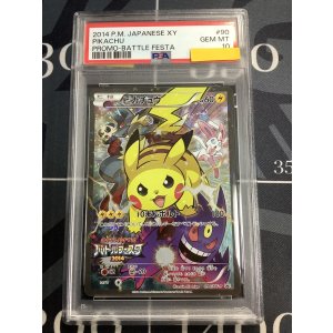 画像: 【PSA10】ピカチュウ  バトルフェスタ2014プロモ 【実物写真】