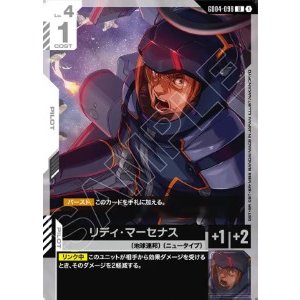 画像: リディ・マーセナス【U】