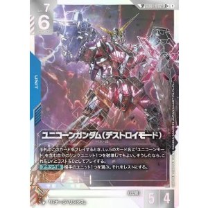画像: ガンダムキュリオス【LR】