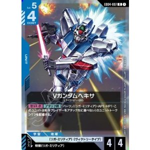 画像: Vガンダムヘキサ【R】