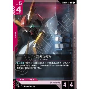 画像: Ξガンダム【R】