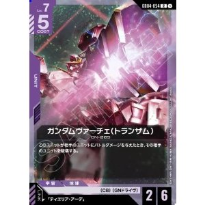 画像: ガンダムヴァーチェ（トランザム）【R】