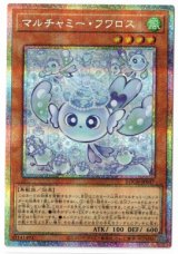 画像: マルチャミー・フワロス【プリズマティックシークレット】