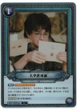 画像: 入学許可証【Ｒパラレル】【ハリーポッターカードゲーム】