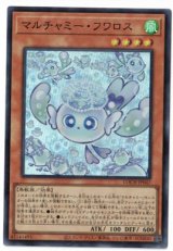 画像: マルチャミー・フワロス【スーパー】