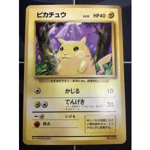画像: ピカチュウ 初版 レアリティシンボルなし 第1弾  旧裏 状態VG【実物写真】