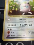 画像5: プリン　「すぐわかるポケモンカードの遊びかた」おまけ　1996年プロモ 光沢なし 状態VG 【実物写真】