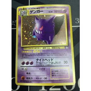 画像: ゲンガー　旧裏　状態EX  化石の秘密 【実物写真】