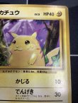 画像3: ピカチュウ 初版 レアリティシンボルなし 第1弾  旧裏 状態VG【実物写真】