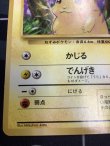 画像4: ピカチュウ 初版 レアリティシンボルなし 第1弾  旧裏 状態VG【実物写真】