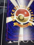 画像9: プリン　「すぐわかるポケモンカードの遊びかた」おまけ　1996年プロモ 光沢なし 状態VG 【実物写真】