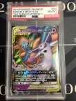 画像1: 【PSA10】 SMM エーフィ&デオキシスGX　【実物写真】