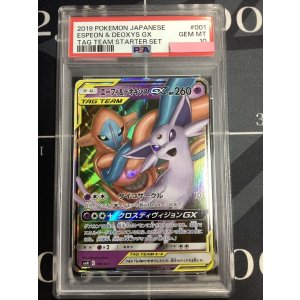 画像: 【PSA10】 SMM エーフィ&デオキシスGX 【実物写真】
