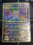 画像1: 古代ミュウ 状態poor【実物写真】
