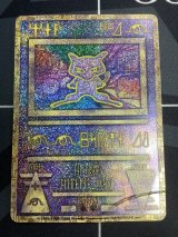 画像: 古代ミュウ 状態poor【実物写真】