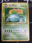 画像1: 003 フシギバナ LV.67 第1弾　レアリティシンボル有り 状態EX【実物写真】
