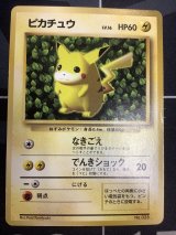 画像: ピカチュウ　「すぐわかるポケモンカードの遊びかた」おまけ　1996年プロモ 状態VG 【実物写真】