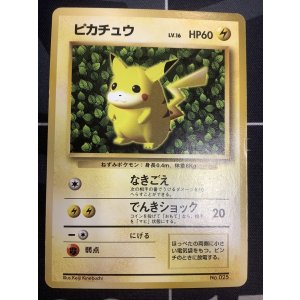 画像: ピカチュウ　「すぐわかるポケモンカードの遊びかた」おまけ　1996年プロモ 状態VG 【実物写真】