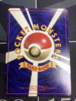 画像6: ピカチュウ　「すぐわかるポケモンカードの遊びかた」おまけ　1996年プロモ 状態VG 【実物写真】