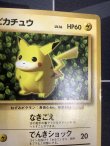 画像3: ピカチュウ　「すぐわかるポケモンカードの遊びかた」おまけ　1996年プロモ 状態VG 【実物写真】