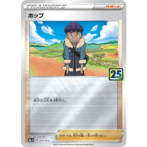 画像: 【s8a-G】ホップ【-】