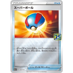 画像: 【s8a-G】スーパーボール【-】