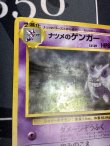 画像2: ナツメのゲンガー 状態VG 【実物写真】