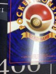 画像10: ナツメのゲンガー 状態VG 【実物写真】