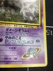 画像4: ナツメのゲンガー 状態VG 【実物写真】