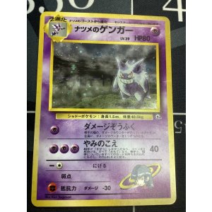 画像: ナツメのゲンガー 状態VG 【実物写真】