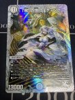 画像1: 「祝」の頂 ウェディング【SR】【ダイヤモンドトレジャー】状態NM