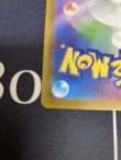 画像8: 【MC】リーリエのピッピ【SAR仕様】【実物写真】状態NM-