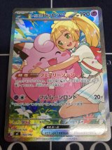 画像: 【MC】リーリエのピッピ【SAR仕様】【実物写真】状態NM-