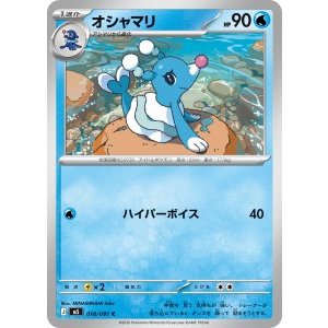 画像: 【M5】オシャマリ【C】
