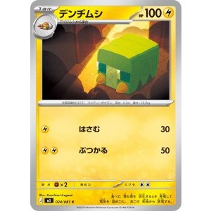 画像: 【M5】デンヂムシ【C】
