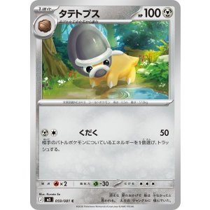 画像: 【M5】タテトプス【C】