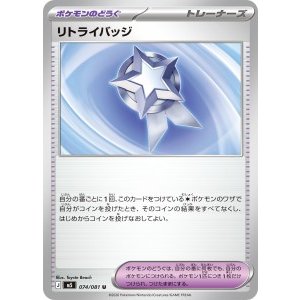 画像: 【M5】リトライバッジ【U】