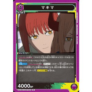 画像: マキマ【R】