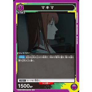 画像: マキマ【U】