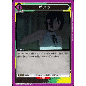 画像: ボンっ【U】